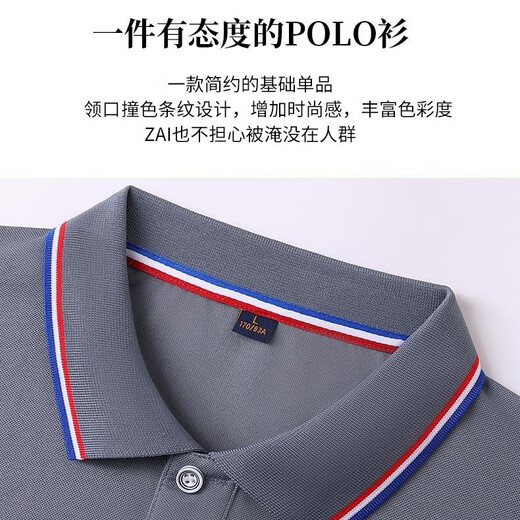 polo衫定制印logo印字公司工作服工衣校服班服夏季短袖广告文化衫 黑色698 S 《100-115斤》