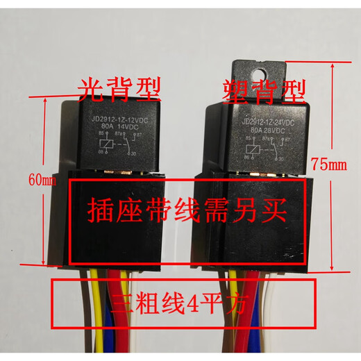 Automotive relay JD2912 high power 80A high current 4 pins 5 pins 12V 24V JD2914 232 6103 4 pins normally open DC24V