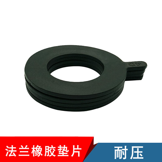 Jingjialong rubber sealing gasket flange rubber gasket valve flat gasket thickened DN25 40 50 80 100 DN125 (177*130*3) 1 price