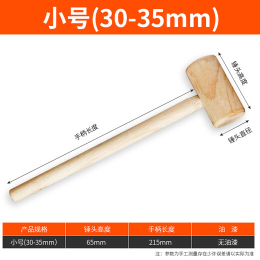 Lianeng wood hammer solid wood hammer round head small wooden hammer mallet hard wood hammer wooden stick hammer back small diameter 30-35mm