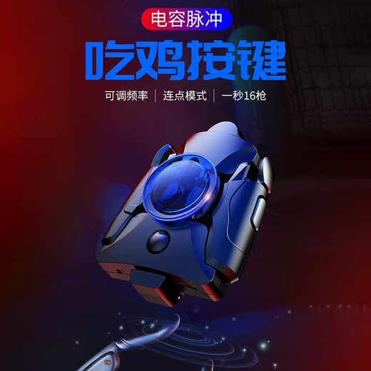Zhenxiqi integrated electric pulse chicken-eating artifact game handle press gun pulse variable frequency button four-finger linkage mobile game auxiliary burst artifact Transformers pulse chicken-eating artifact black