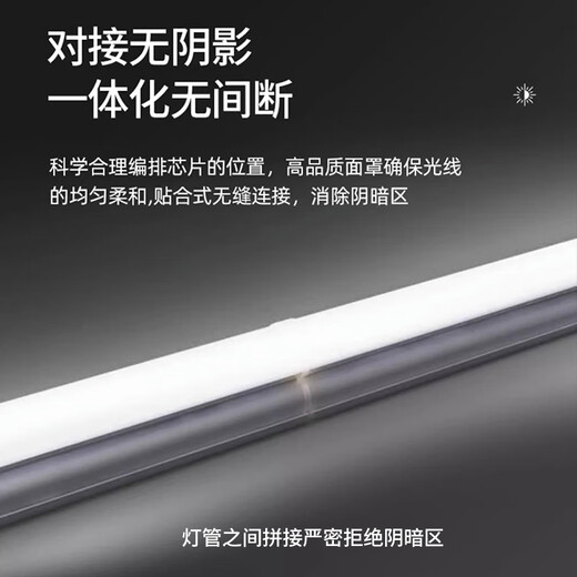 Foshan Lighting (FSL) LED tube T5 light bar integrated T5 bracket shadowless docking set 1.2 meters lamp 16W positive white light 6500K