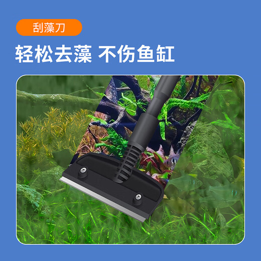 Baiyinmei fish tank cleaning tool brush glass scraper algae knife fishing net fishing flat sand shovel multi-functional cleaning tool