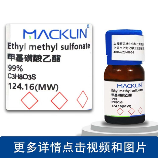 Chemical reagent Ethyl methanesulfonate EMS 99% CAS number 62-50-0 5 g