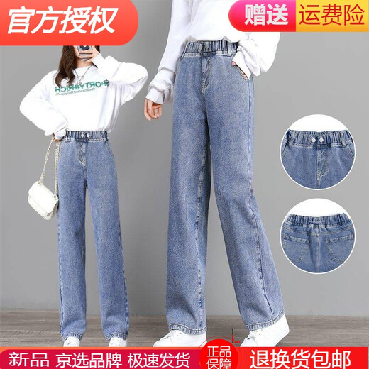 [Sonderpreis-Abholung] High-End-leichte Luxus-Flaggschiff offizielles Geschäft für Mittelstudenten mit breiten Beinen für Frauen 2022 Frühlings- und Sommer-neue Style-Jeans für High School Big Boys und Mädchen losen vielseitige geraden Hosen 9855 Hellblau [hohe Qualität] M [79-88jin [Jin gleich 0,5 kg] tragen]