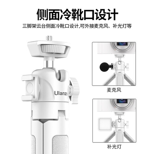 
ulanzi Youbasket MT-42 (white) extended ball head gimbal tripod portable multi-function tripod selfie stick handheld camera photography hand handle machine desktop live broadcast stand