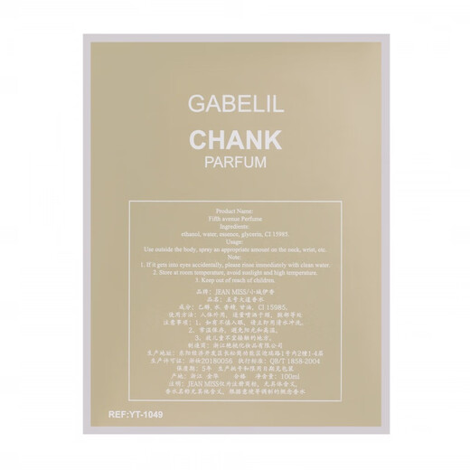 New beauty notes are available for sale. Gabrielle Women's Perfume 100ml Modern COOC Miss Perfume Fresh and Lasting Fragrance 1049 Gabrielle 100ML
