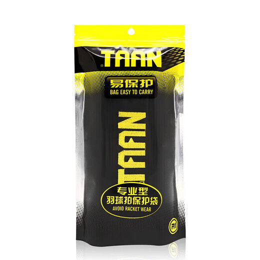 TAAN泰昂羽毛球拍套拍袋羽拍保护袋绒布收纳袋BAG911黑色1个