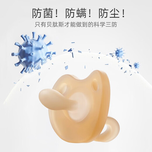 Betas soothing teether, newborn bite bag, super soft anti-flatulence sleep-type baby sleeping artifact, day + night use pacifier + storage box