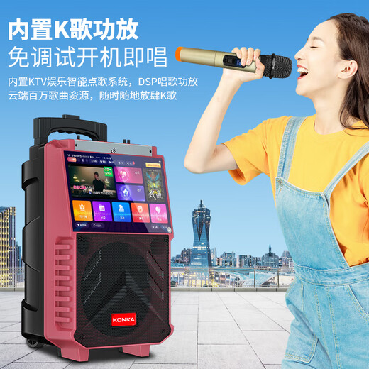 Konka square dance audio with display screen wireless microphone home Bluetooth home ktv singing karaoke karaoke machine touch all-in-one live video outdoor trolley speaker touch version + 2 microphones