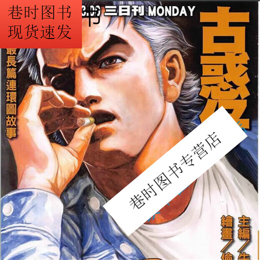 
The complete set of 485 volumes of the young and dandy series, Niu Lao, 2335 episodes have been completed, high-definition full-color comics are not deleted, Chen Haonan passed the Laos chapter 1389-1436, 8 books