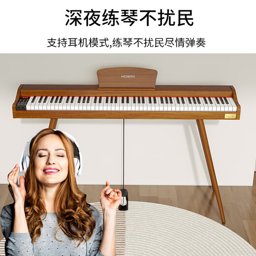 MOSEN MS-100M electric piano Youth Series 88-key gravity keyboard electronic digital piano wood grain color