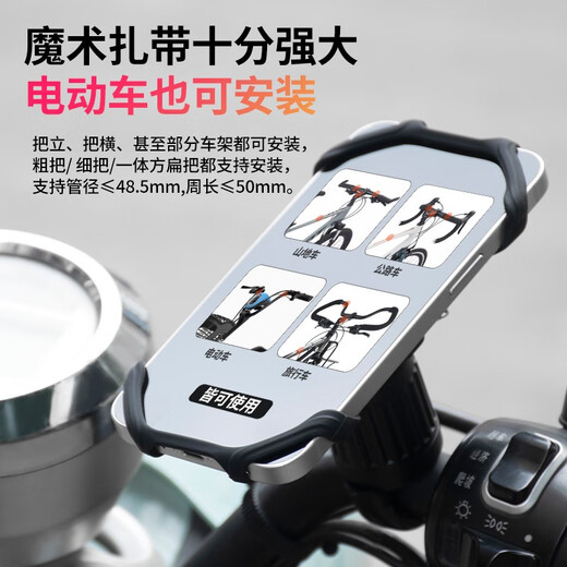 Riels bicycle silicone mobile phone holder stem fixed magnetic suction strap takeaway quick release bicycle navigation bracket bicycle mobile phone holder (magnetic suction type)
