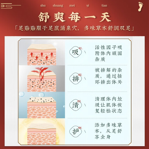 Baiyunshan Huacheng Old Beijing Foot Patch Sleeping Bamboo Vinegar Warm Foot Patch Mugwort Foot Patch Sole Heating Ginger Foot Patch Experience Pack Baiyunshan Foot Patch 2 Patch