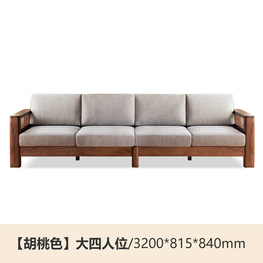 Genji Muyu solid wood sofa, new Chinese style sofa, modern simple living room, oak fabric sofa, four seats