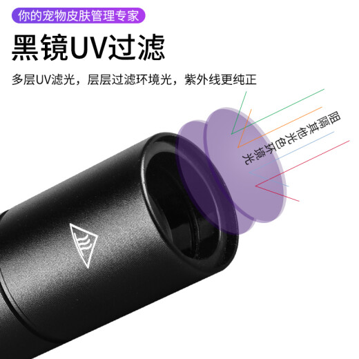 Soraka mold detection pen 365 UV flashlight purple light anti-counterfeiting fungus aflatoxin fluorescent Wood's lamp antigen reagent aflatoxin detection lamp (highlighted version)