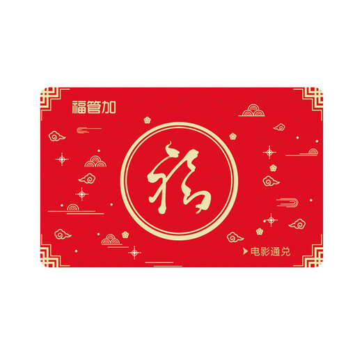 Corporate welfare movie card physical card movie ticket redemption coupon nationwide unlimited movies 400 face value