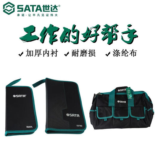 SATA tool bag multifunctional portable thickened canvas bag tool bag hardware storage bag strong and durable tool bag (excluding tools) 06004