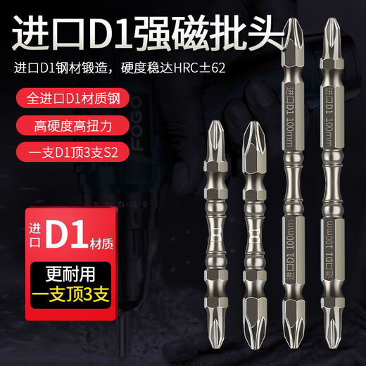 German alloy steel electric screwdriver double-head wind bit magnetic ring cross bit tungsten steel high hardness strong magnetic nunchaku black gold steel German S2 65M small head 5 pieces