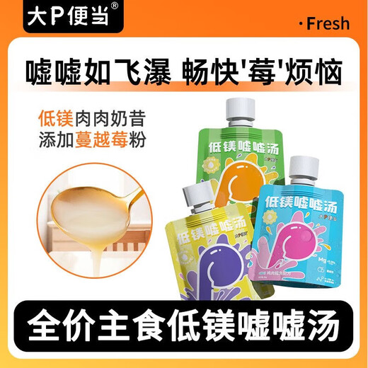 Big P Bento Cat Soup Packs Diuretic Low Magnesium Hush Soup Packs Adult Cats Young Wet Food Cat Snacks Milkshakes Rehydrating Soup Cans Cat Staple Food Mixed Flavors 6 Packs