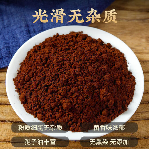 伊梵麦长白山野生灵芝孢子粉东北头道破壳特级椴木林芝孢子粉 破壳长白山灵芝孢子粉【250克】(代客磨粉）