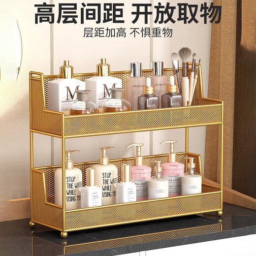 Lin's boy cosmetics storage box desktop dressing table skin care product storage rack lipstick organizer snacks and sundry storage rack gold double layer large