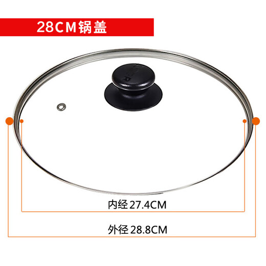 SUPOR pot lid original visible tempered glass pot lid household hot pot frying pan wok pan lid tempered glass lid 28cm