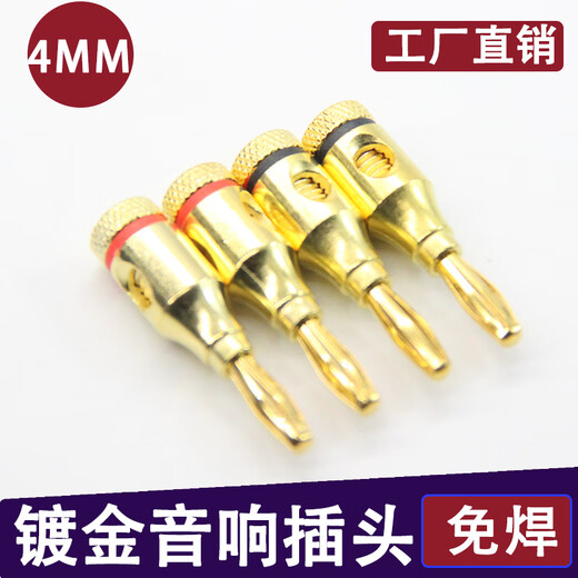 Shadow fiber 4MM gold-plated banana head audio cable plug fever-grade power amplifier speaker connector welding-free speaker wire binding post audio plug banana head 8 pieces
