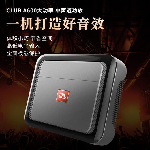 JBL car subwoofer car audio professionally modified mono amplifier DJ rock universal subwoofer speaker speaker JBL CLUB1024+A600 10-inch passive set