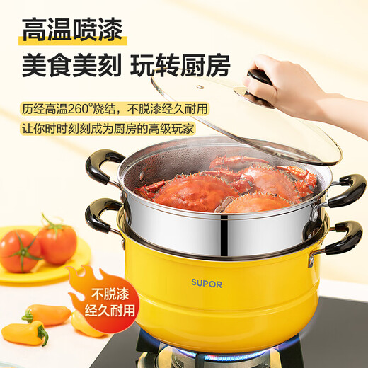 Supor Zhentaixian stainless steel double-layered bottom steamer (vital yellow) EZ26BS08 26cm