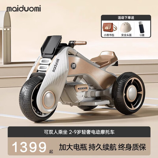Maidomi children's electric motorcycle tricycle can sit adults, men and women, baby remote control battery, child toy car, stroller, retro brown, large remote control music early education, enlarged battery + dual drive