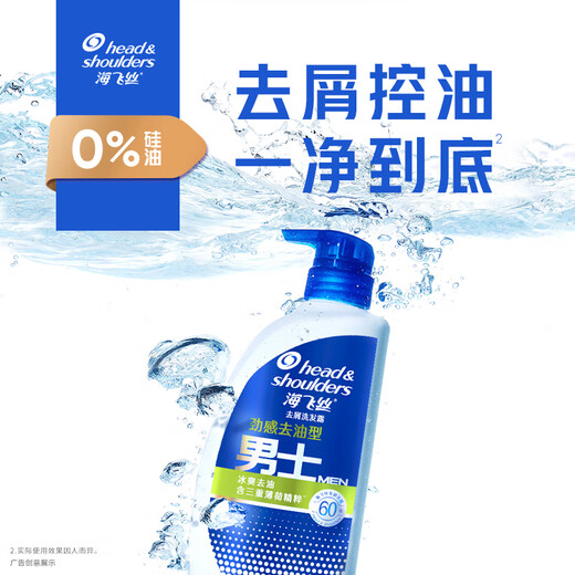 海飞丝去屑洗发水男士劲感去油450g*2+80g*2洗头膏洗发露洗发液控油套装