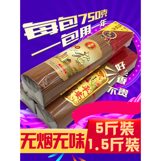 Yakong smokeless incense Buddhist incense household Buddhist incense sandalwood unscented incense for worshiping Buddha incense God of wealth incense Guanyin incense indoor Laoshan smokeless sandalwood 26cm 1.5 Jin Jin equal to 0.5 kg, about 1250 sticks