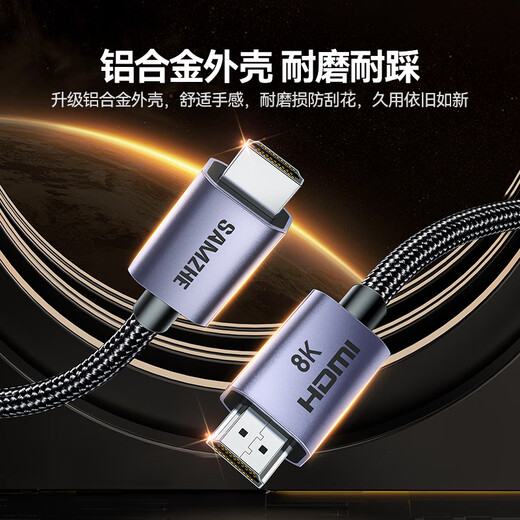 Shanze HDMI cable version 2.1 8K60Hz 4K240Hz HD video connection cable compatible with HDMI2.0 laptop set-top box connected to TV monitor projector 2 meters