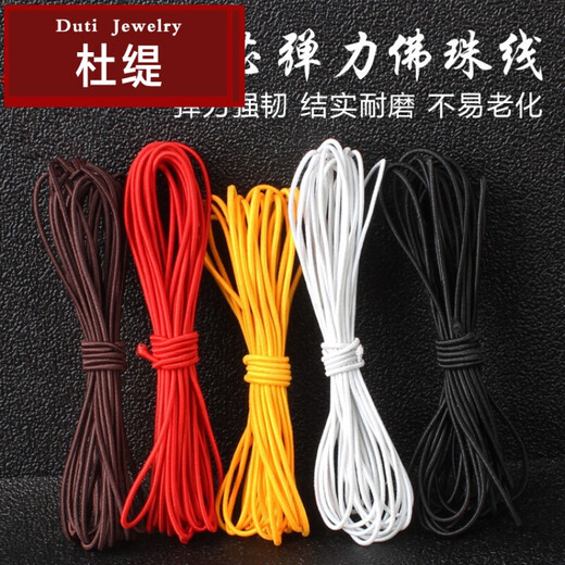 Duti Core-covered beef tendon bracelet rope, Buddha beads, elastic rope, rubber band, bodhi bead power line, wear-resistant beaded rope for bracelet, brown 1.5mm/3 meters