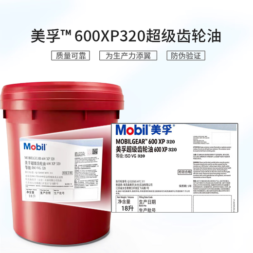 (Mobil) Mobil Super Gear Oil 600XP Spida EP Series Industrial Machinery Heavy Duty High Temperature Extreme Pressure Lubricant Mobil 600 XP320 18L/barrel