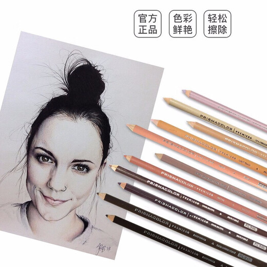 霹雳马【热门商品】培斯玛单支补色彩铅笔可擦油性美术素描绘画彩铅笔多色 蓝色 1276