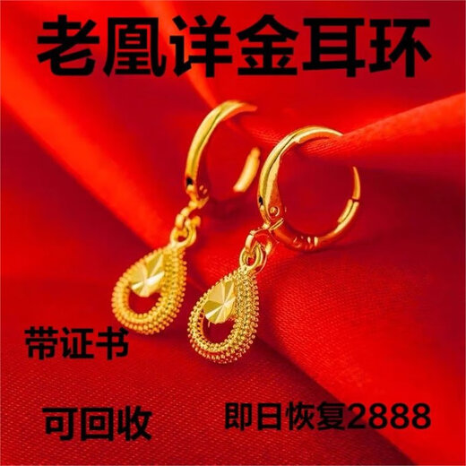 Gin Chie Hong Kong gold 9 earrings women's water drop earrings large and small earrings sand gold for Valentine's Day birthday gift Jinshui