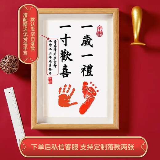 Sue baby hand and foot print commemorative a4 photo frame newborn baby full moon 100th birthday gift ink pad souvenir one year old one gift one inch of joy