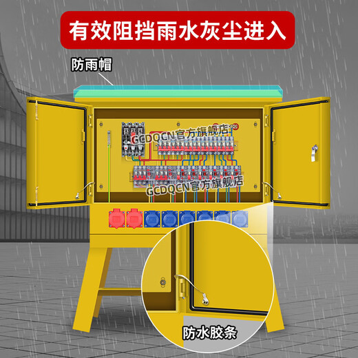 GCDQCN construction site explosion-proof socket box secondary switch box distribution box outdoor waterproof construction site temporary socket box leakage protection construction site socket box SC9 box color red