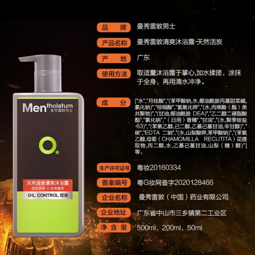 Mentholatum Shower Gel Men's Sports-Specific Clean and Active Carbon Cleansing and Moisturizing Fragrance Shower Milk Marine Essence Large and Small Bottles [Body Cool] Clean and Active Carbon 1000ml