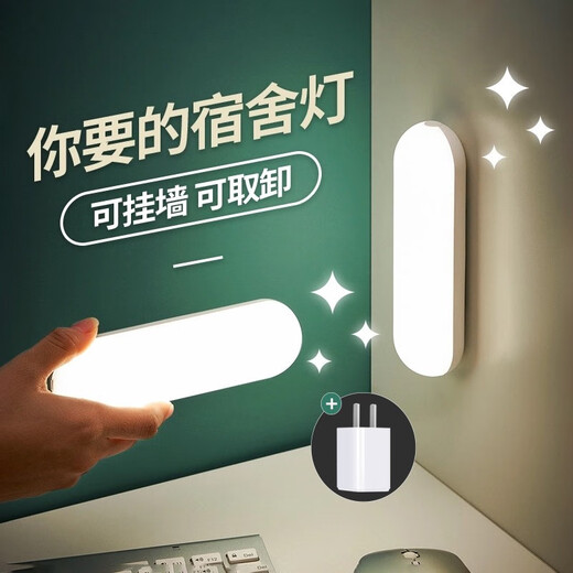 梓宇 led宿舍灯磁铁可吸附usb充电酷毙灯学生学习可调光书桌灯卧室床头灯上下铺夜读灯无线便携小夜灯 【1个单磁吸款充电灯】触摸无极调光自然光款+充电头