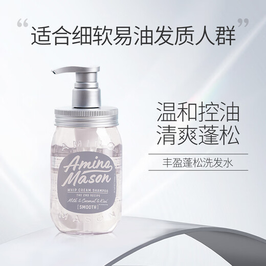 Amino Mason 450 ml 450 ml lang anhaltender Duft aus Japan importiert