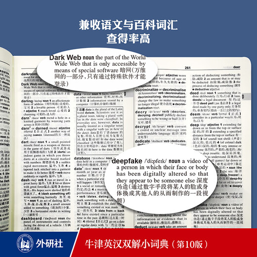 牛津英汉双解小词典 第10版 2025初中小学高中生推荐英语词典英汉词典