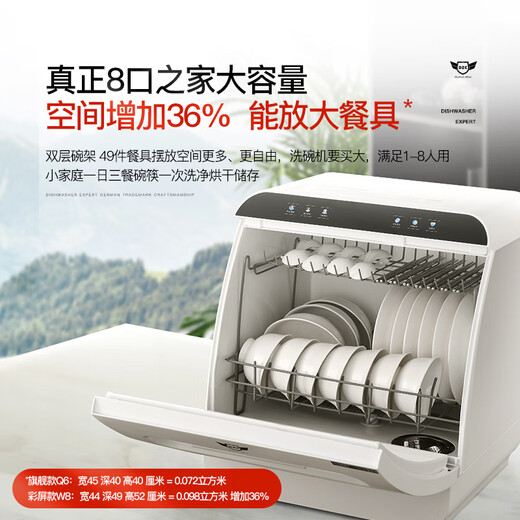 Deshi Kitchen no-installation dishwasher W8 water tank model 8 people large capacity set upper and lower double spray small fully automatic intelligent oxygen disinfection sterilization drying household desktop dishwasher W8-Ultra 2025 upgraded version no installation manual water addition