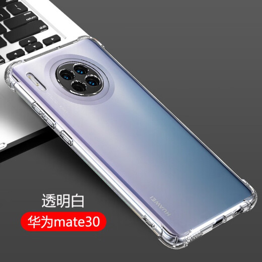 AOYAMIC 适用华为mate30手机壳4g/5g保护套镜头全包防摔硅胶软壳简约透明超薄男女款防滑散热 直屏华为Mate30【透明白】 新升级全包镜头保护简约透明气囊防摔软壳