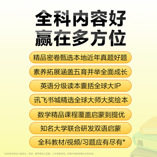 IFLYTEK learning machine P30 for all ages, primary school, junior high school to high school tablet, smart AI children's learning machine, student-specific flagship Turbo P30 11 inches 6+256G