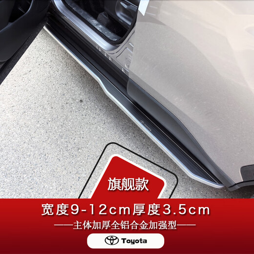 Toyota (TOYOTA) Rongfang rav4 foot pedal original 24 model Wilanda car special foot pedal welcome side modification original car flagship model no need to disassemble the skirt + non-destructive installation matching x without lights x Toyota Wilanda/2020-202