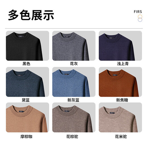 Shanshan 100% sheep wool cardigan men's autumn and winter business casual round neck skin-friendly thickened warm sweater base layer