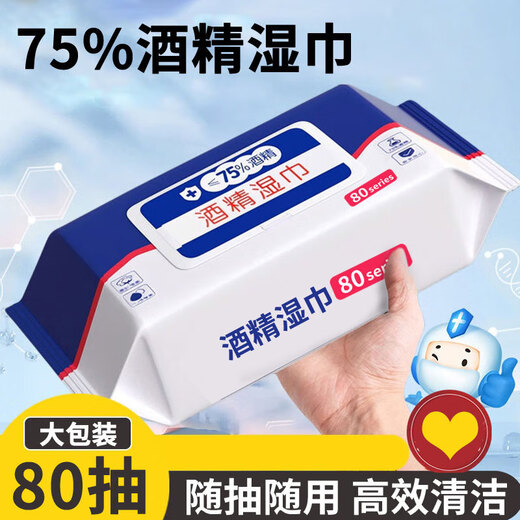 Alcohol wipes, disinfectant wipes, hand-free portable sanitary wipes, style packaging, shipped randomly, 1 pack (80 wipes) 120mm*160mm